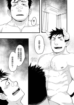 Page 3 of Seitokai no Shitagokoro Ore wa Minukeru | 我看穿了学生会的企图