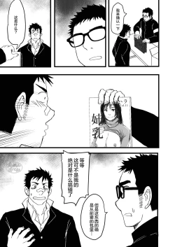 Page 9 of Seitokai no Shitagokoro Ore wa Minukeru | 我看穿了学生会的企图