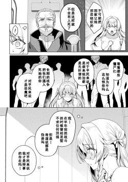 Page 2 of Eden's Ritter Ch. 1 Gaiden - Innan no Mikohime Cecily Hen THE COMIC Ch. 2