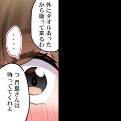 Page 114 of Asoko Araiya no Oshigoto| Traditional Job of Washing Girl's Body CH.224-229