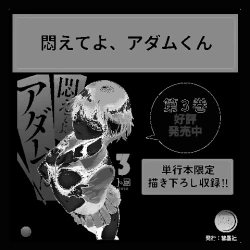 Page 234 of Asoko Araiya no Oshigoto| Traditional Job of Washing Girl's Body CH.224-229