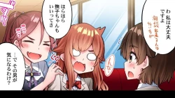 Page 51 of Asoko Araiya no Oshigoto| Traditional Job of Washing Girl's Body CH.224-229