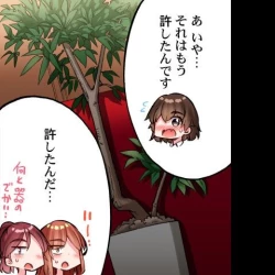 Page 54 of Asoko Araiya no Oshigoto| Traditional Job of Washing Girl's Body CH.224-229