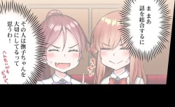 Page 75 of Asoko Araiya no Oshigoto| Traditional Job of Washing Girl's Body CH.224-229