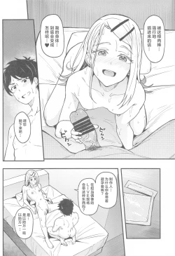 Page 28 of Watashi no Koto, Suki… Desho