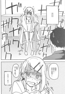 Page 46 of Watashi no Koto, Suki… Desho