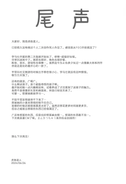 Page 47 of Watashi no Koto, Suki… Desho