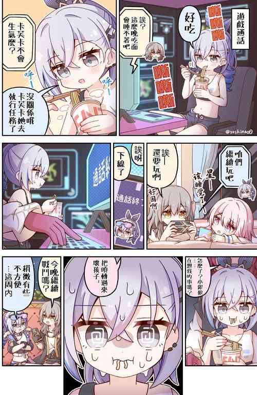 Download Honkai Star Rail