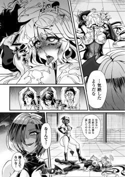 Page 18 of 魔法少女ヨフィと悪の逆襲