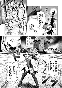 Page 3 of 魔法少女ヨフィと悪の逆襲