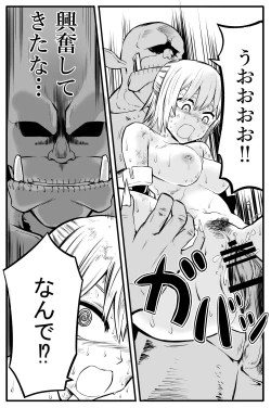 Page 18 of On'na kishi hajimete no inochigoi namanakadashi