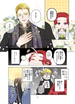 Page 10 of Yomeki okuresama no Dekiai kara nige rarenai