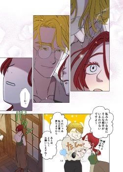 Page 13 of Yomeki okuresama no Dekiai kara nige rarenai