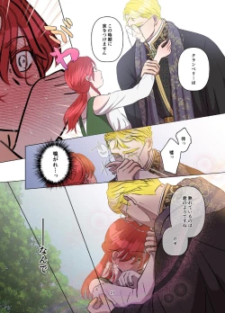 Page 22 of Yomeki okuresama no Dekiai kara nige rarenai