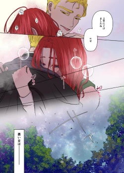 Page 29 of Yomeki okuresama no Dekiai kara nige rarenai