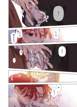 Page 36 of Yomeki okuresama no Dekiai kara nige rarenai