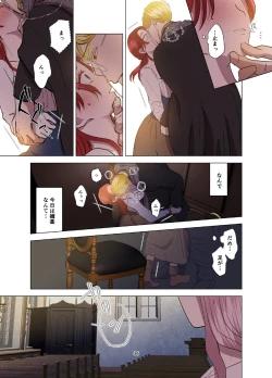 Page 37 of Yomeki okuresama no Dekiai kara nige rarenai