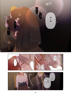 Page 38 of Yomeki okuresama no Dekiai kara nige rarenai