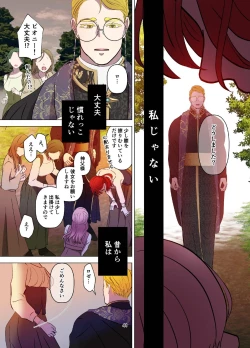 Page 42 of Yomeki okuresama no Dekiai kara nige rarenai