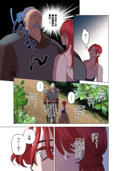 Page 44 of Yomeki okuresama no Dekiai kara nige rarenai