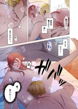 Page 55 of Yomeki okuresama no Dekiai kara nige rarenai