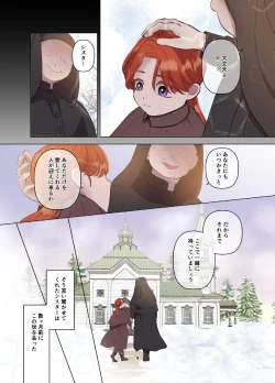 Page 5 of Yomeki okuresama no Dekiai kara nige rarenai