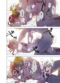 Page 62 of Yomeki okuresama no Dekiai kara nige rarenai