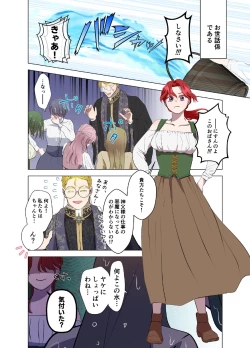 Page 8 of Yomeki okuresama no Dekiai kara nige rarenai