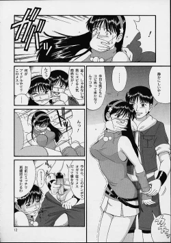 Page 11 of THE ATHENA & FRIENDS SPECIAL