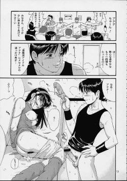 Page 12 of THE ATHENA & FRIENDS SPECIAL