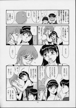 Page 15 of THE ATHENA & FRIENDS SPECIAL