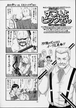 Page 41 of THE ATHENA & FRIENDS SPECIAL