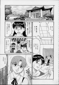 Page 6 of THE ATHENA & FRIENDS SPECIAL