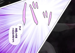 Page 102 of 特攻機動グレイスライナー