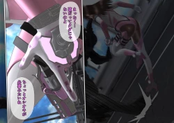 Page 12 of 特攻機動グレイスライナー