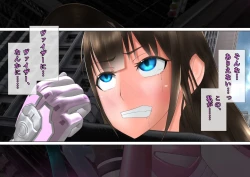 Page 133 of 特攻機動グレイスライナー