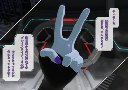 Page 147 of 特攻機動グレイスライナー