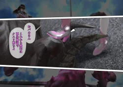 Page 16 of 特攻機動グレイスライナー