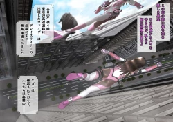 Page 21 of 特攻機動グレイスライナー