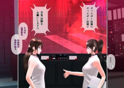 Page 37 of 特攻機動グレイスライナー