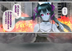 Page 56 of 特攻機動グレイスライナー