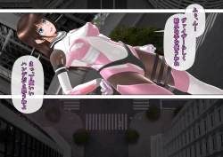 Page 65 of 特攻機動グレイスライナー