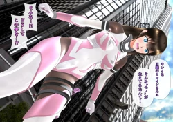 Page 83 of 特攻機動グレイスライナー