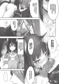 Page 101 of Kemomimi no Lycoris 1