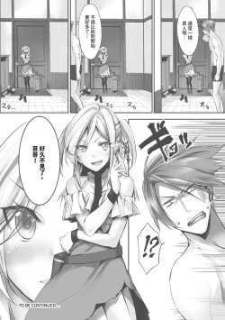 Page 114 of Kemomimi no Lycoris 1