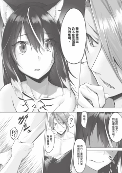 Page 121 of Kemomimi no Lycoris 1