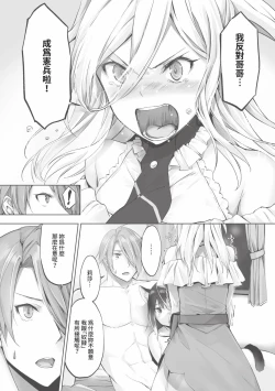 Page 138 of Kemomimi no Lycoris 1