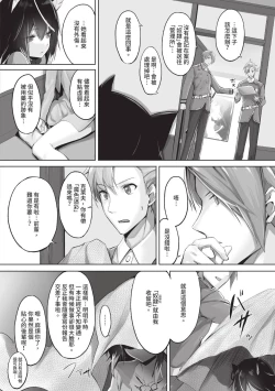 Page 13 of Kemomimi no Lycoris 1