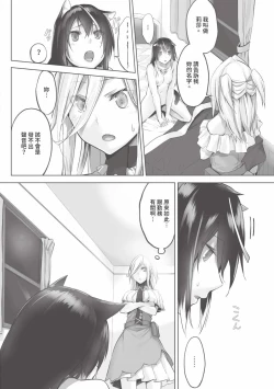 Page 141 of Kemomimi no Lycoris 1