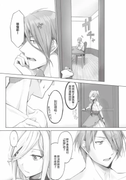 Page 153 of Kemomimi no Lycoris 1